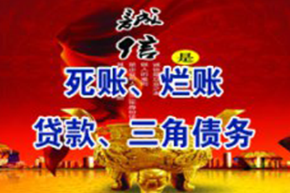 射洪讨账公司：欠债还钱天经地义，债主如何依法讨回公道？